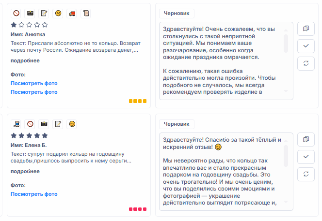Модерация ответа перед отправкой